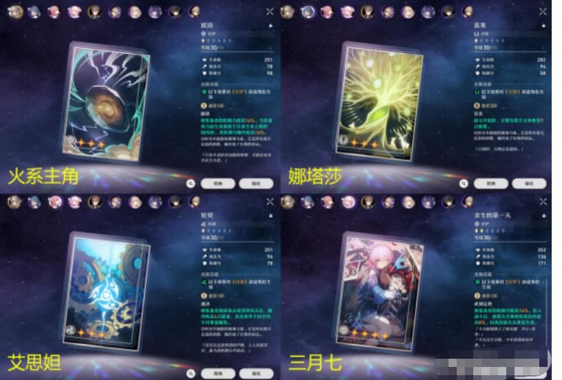 崩坏星穹铁道周本攻略 可可利亚周本阵容推荐大全[多图]图片2