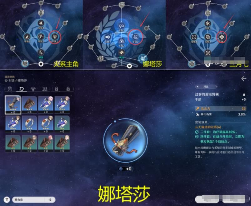 崩坏星穹铁道周本攻略 可可利亚周本阵容推荐大全[多图]图片3