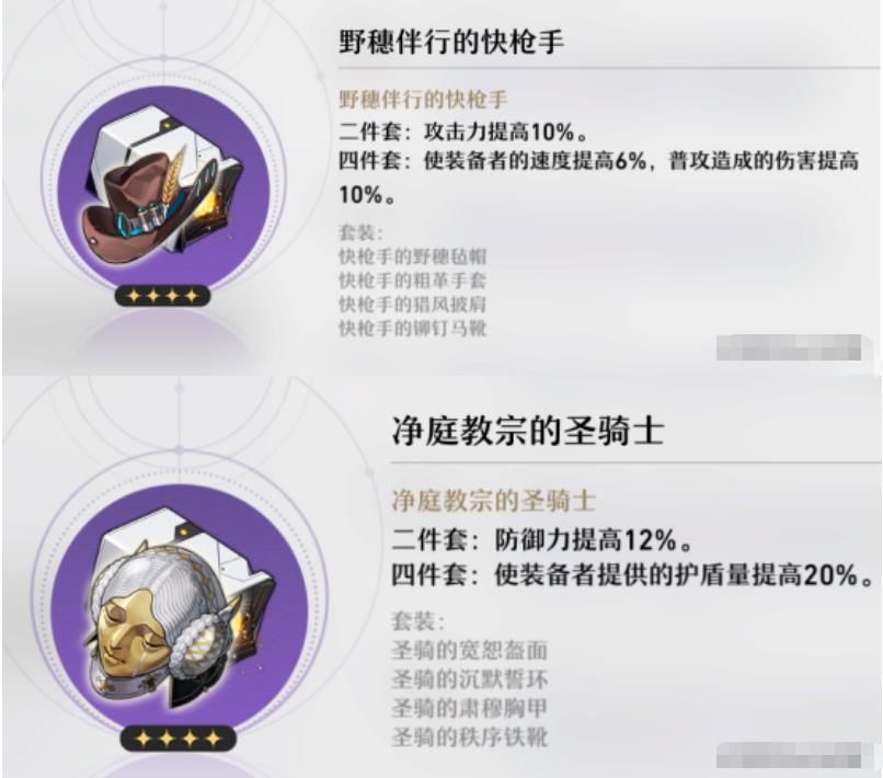 崩坏星穹铁道周本攻略 可可利亚周本阵容推荐大全[多图]图片4