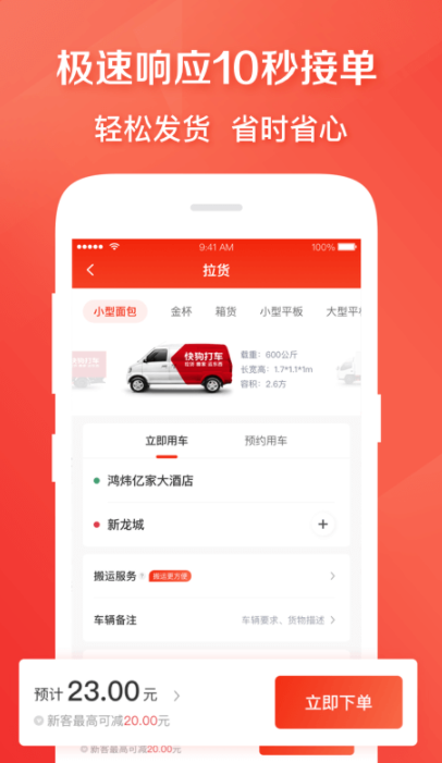 西安打车软件哪个最便宜 好用的打车APP推荐