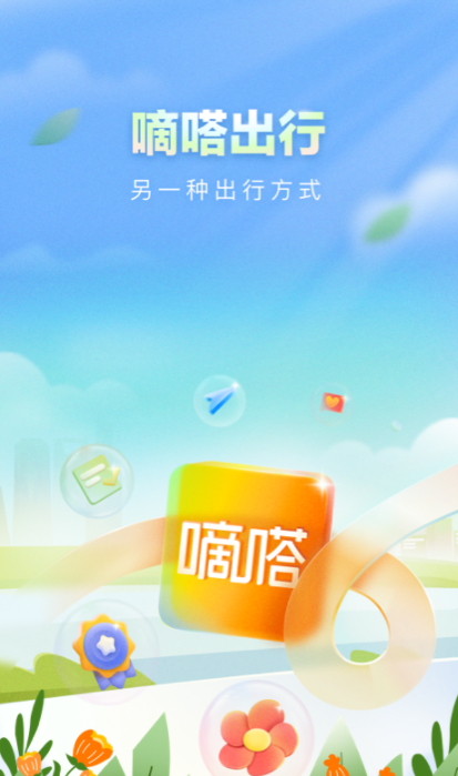 西安打车软件哪个最便宜 好用的打车APP推荐
