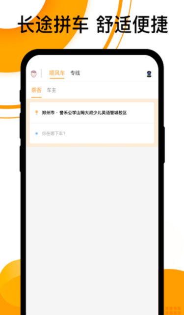 西安打车软件哪个最便宜 好用的打车APP推荐