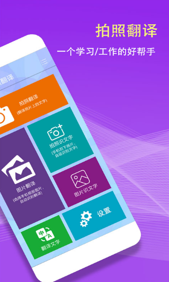 文档翻译软件哪个好用 哪些文档翻译app好用