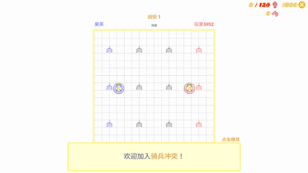 骑兵冲突手游图1