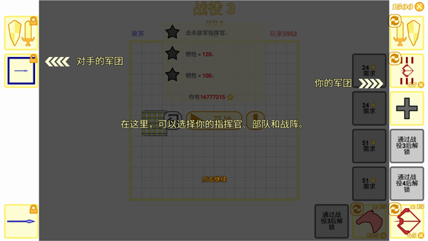 骑兵冲突手游图2