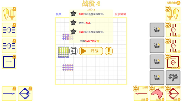 骑兵冲突手游图3