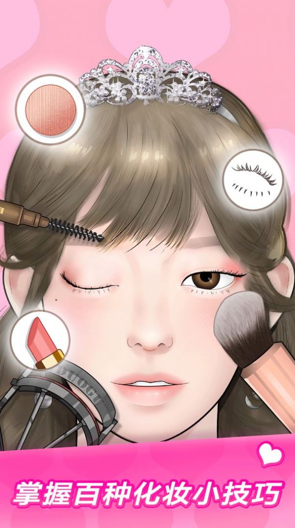 makeUpMaster最新版