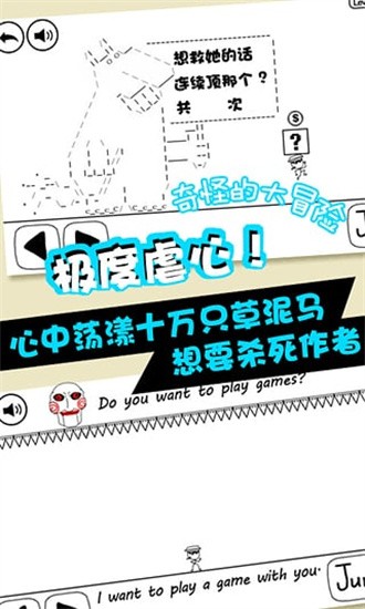 奇怪的大冒险官网版