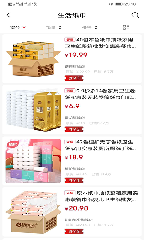 拼炫app官方版图3
