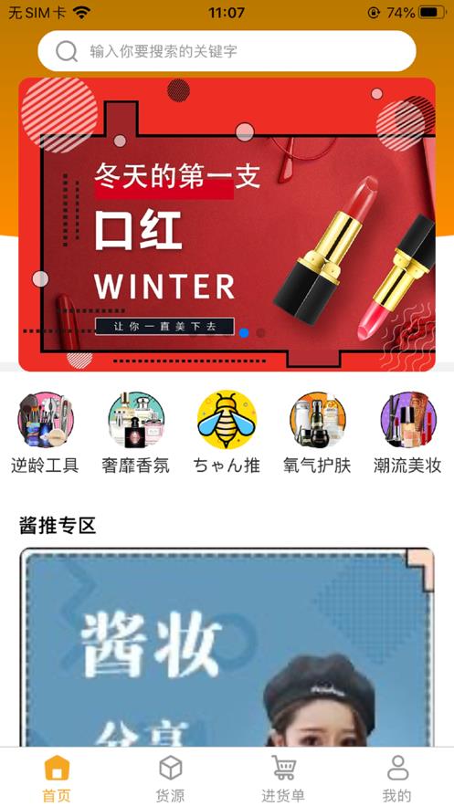 超惠选app手机版