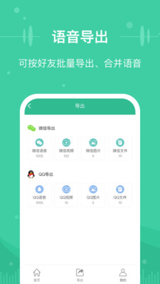 微信文件助手APP安卓版
