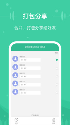 微信文件助手APP安卓版