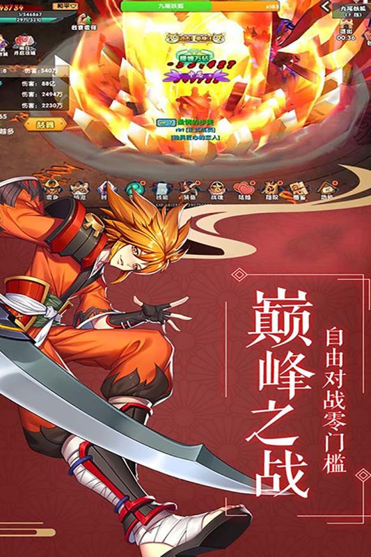 影刃传说超V版图3