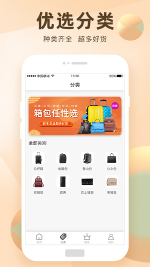 淘选大额券app官方版