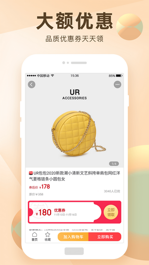 淘选大额券app官方版