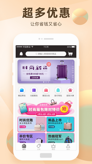 淘选大额券app官方版图3