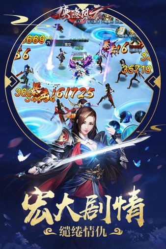 侠隐风云满v版