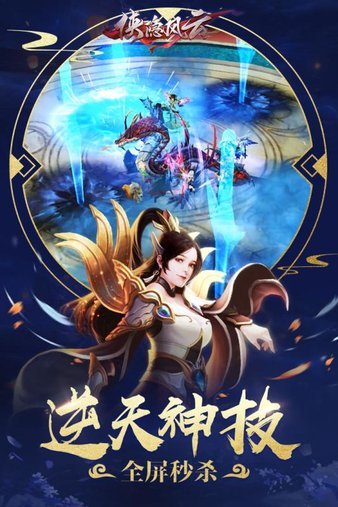 侠隐风云满v版图4
