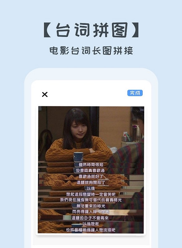 拼图美化大师图2