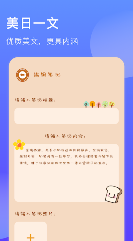 阅读笔记app免费版