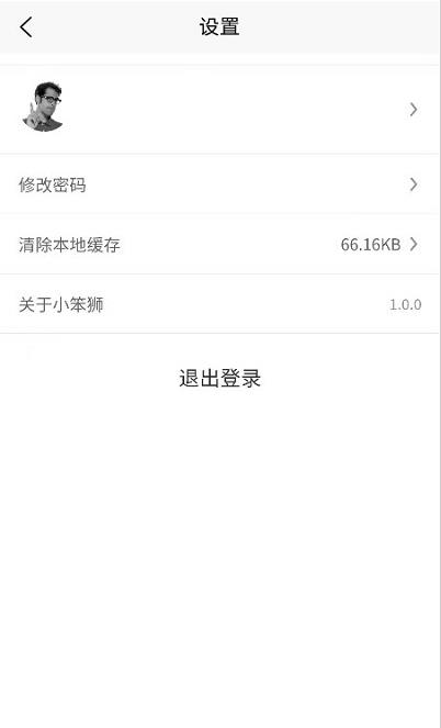 小笨狮app官方版图3