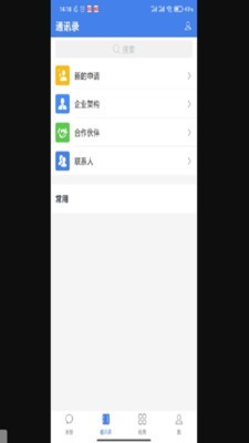 易租网供应端