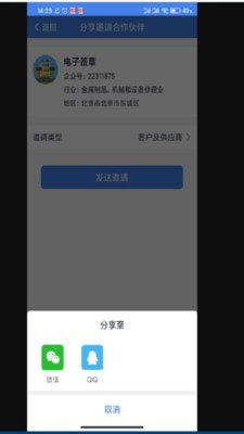 易租网供应端
