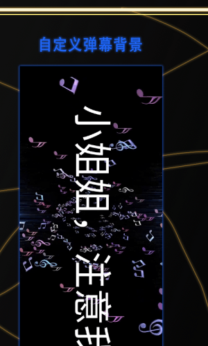 告白LED弹幕app手机版图1