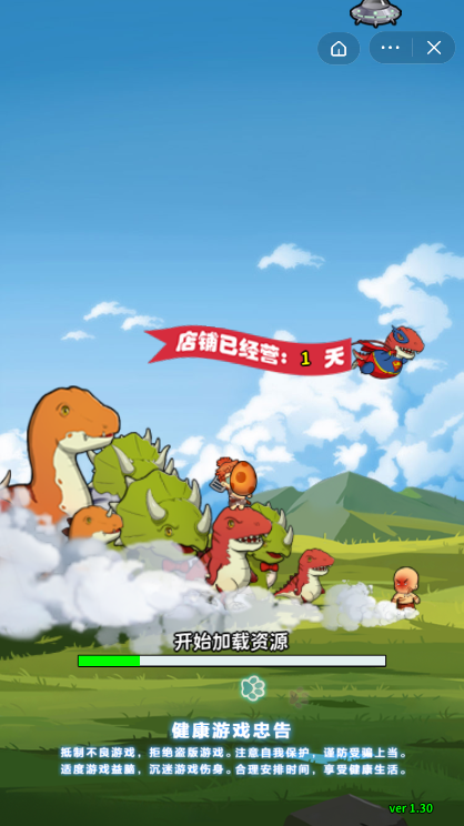 老板来只坐骑吧手游