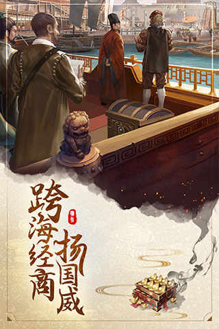 明朝风云手游图4