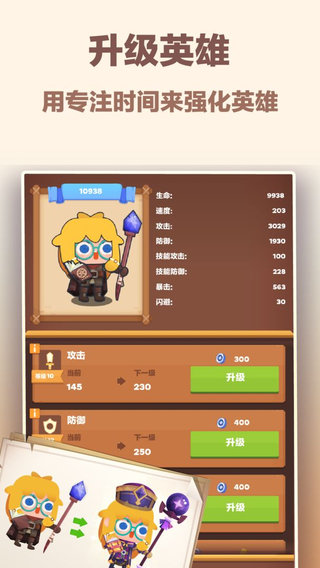 时间大冒险手游图4