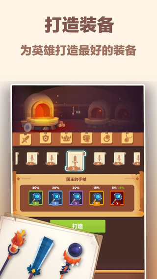 时间大冒险手游图5