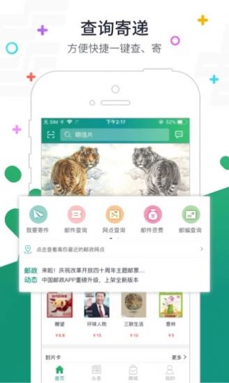 普服监督app打卡40版本图3