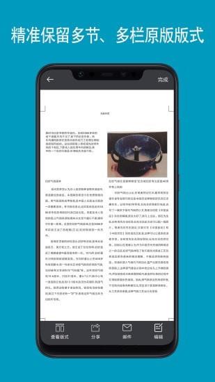 扫描星app官方版