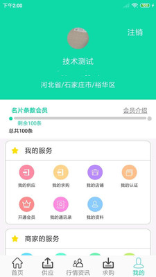 电机圈官方版