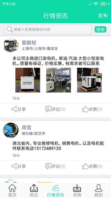 电机圈官方版