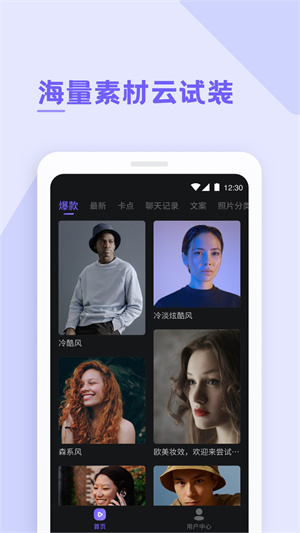 焰猫变脸神器app手机版
