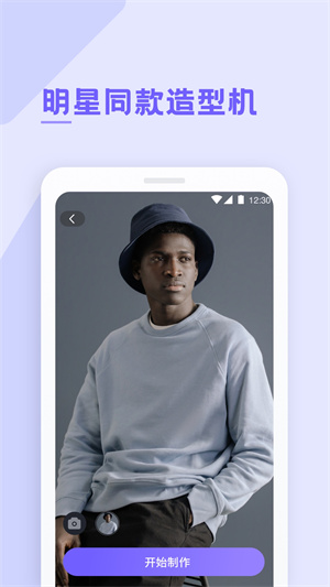 焰猫变脸神器app手机版