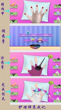 时尚美甲装扮游戏安卓版图1
