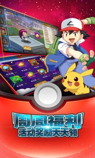 口袋物语手机版图2