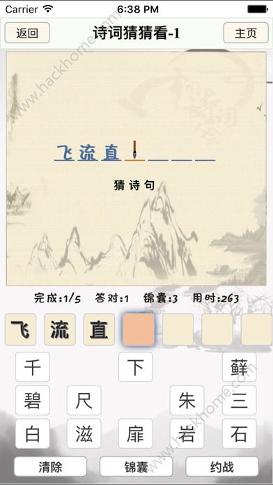 中国诗词大会手机版app图1