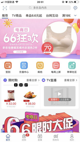 好易购优选图2