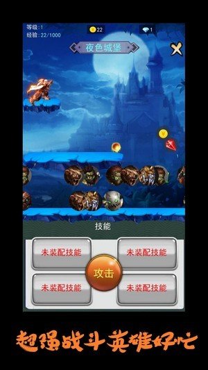 英雄很忙的图1
