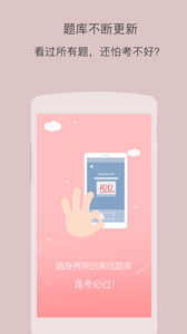 执业药师题库图1