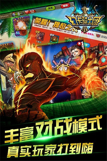 幻卡骑士团图3