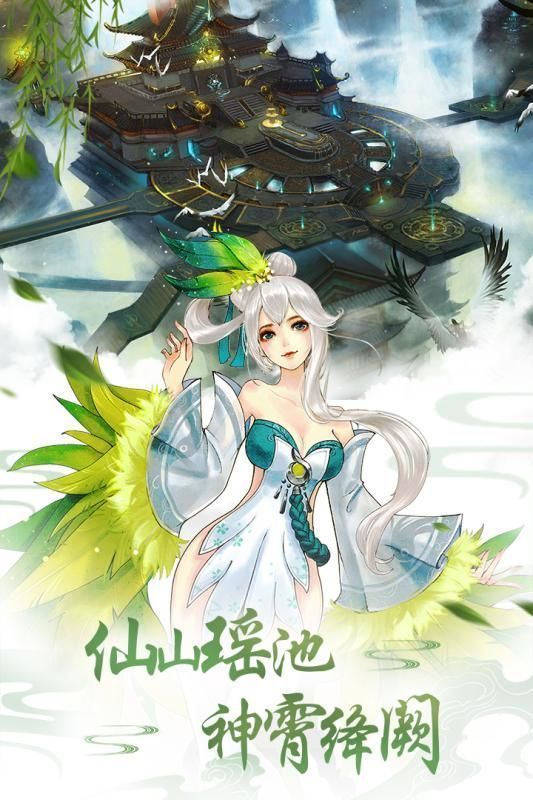 放置封神榜图3