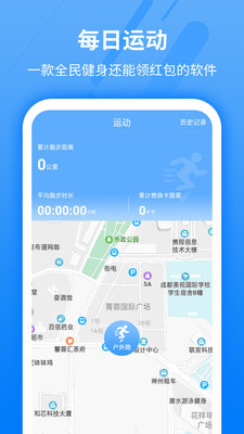 每日运动手机版图3