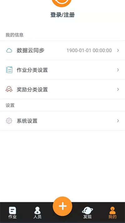 作业时分手机版图3