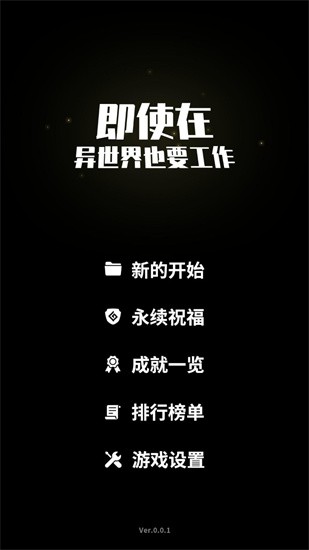 即使在异世界也要工作图1