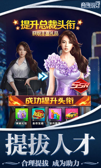 女神盟约之商海沉浮官网版图1